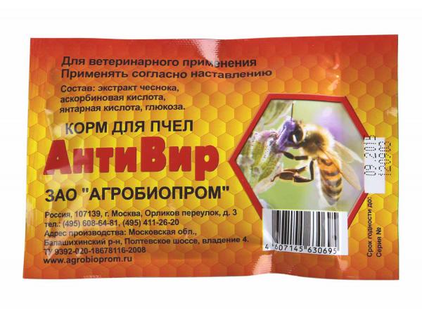 АнтиВир (порошок - 40 г), ЗАО «Агробиопром» АнтиВир (порошок - 40 г), ЗАО «Агробиопром»