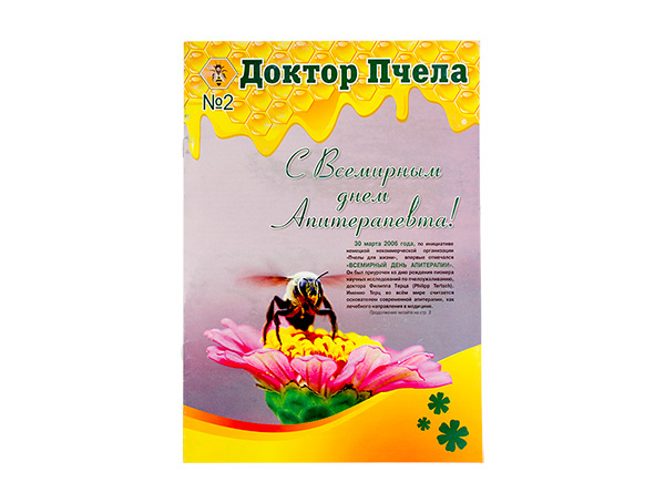 Журнал "Доктор Пчела" №2, 2014 / ассоциация апитерапевтов Украины. - К.: Апиакадемия. - 16 с.